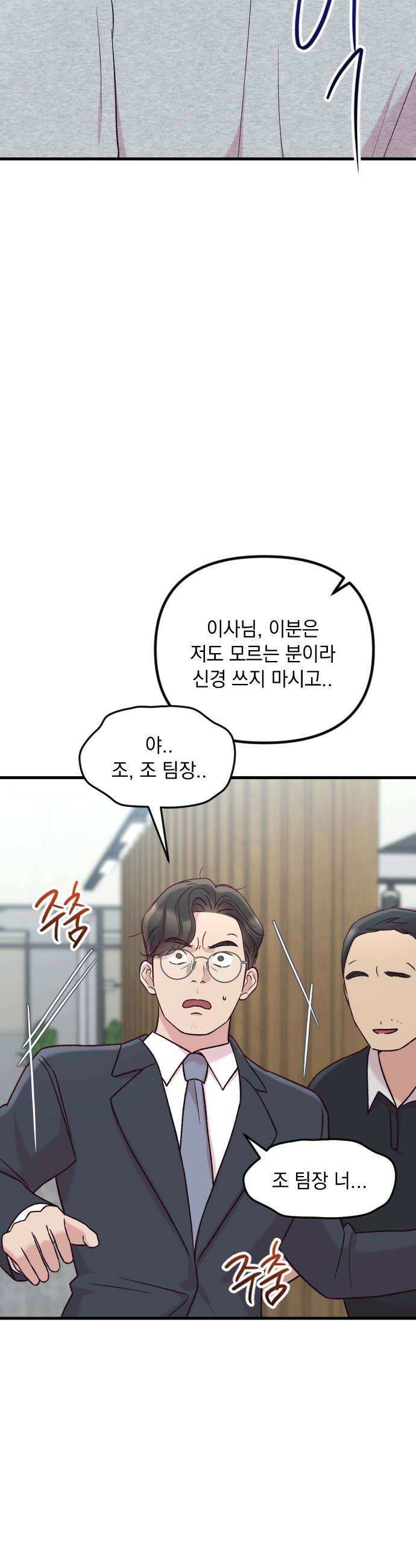 중간에서 만나 112화 14
