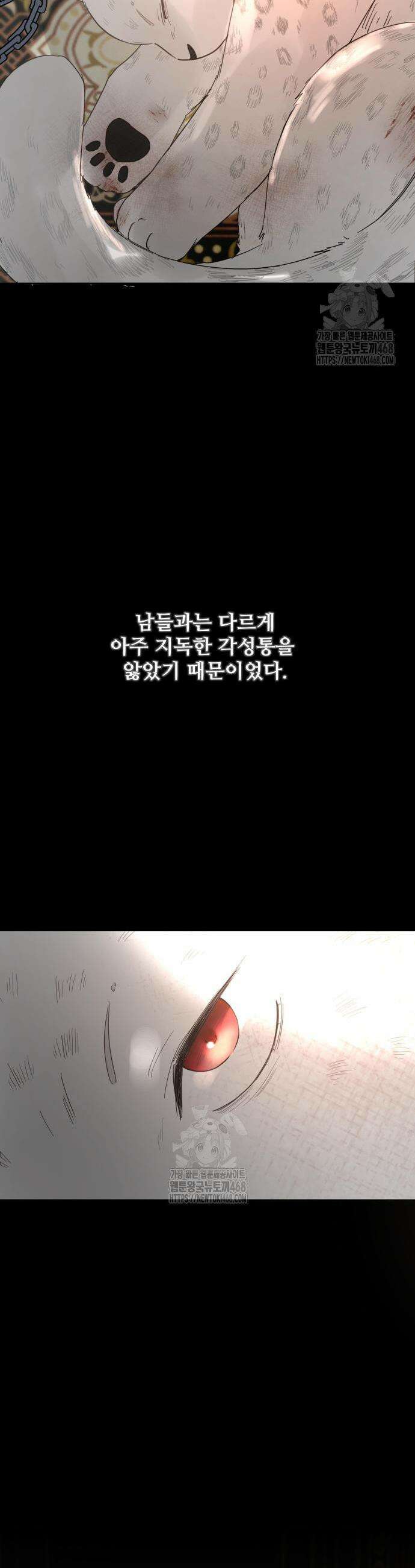 수인보호소에서 남주를 입양해버렸다 76화 3