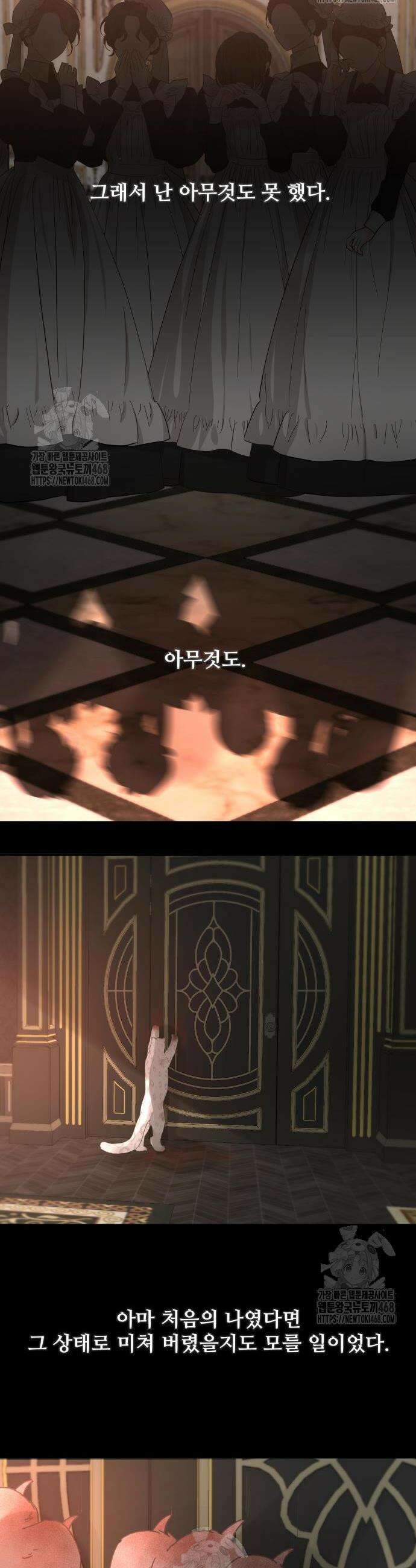 수인보호소에서 남주를 입양해버렸다 76화 6