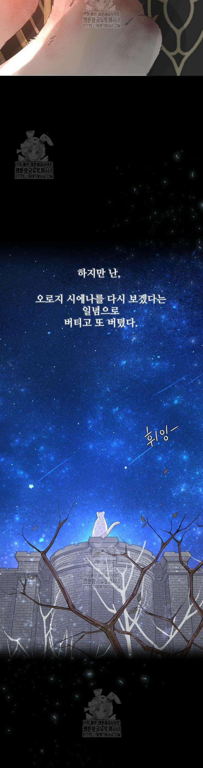 수인보호소에서 남주를 입양해버렸다 76화 7