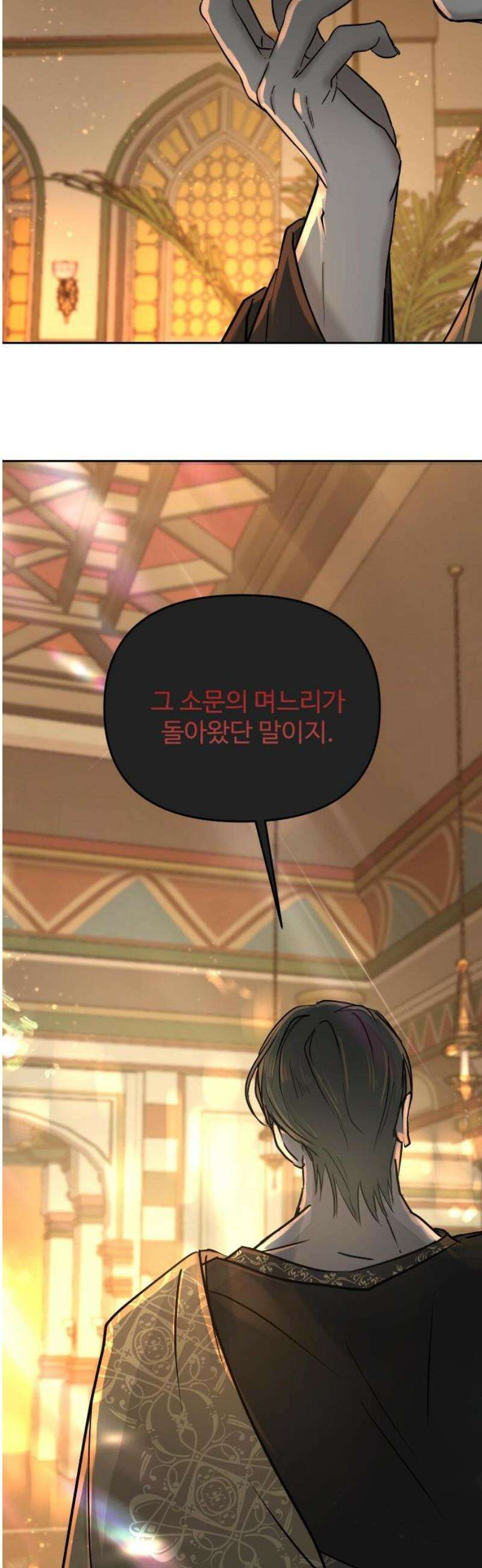 수인보호소에서 남주를 입양해버렸다 87화 3