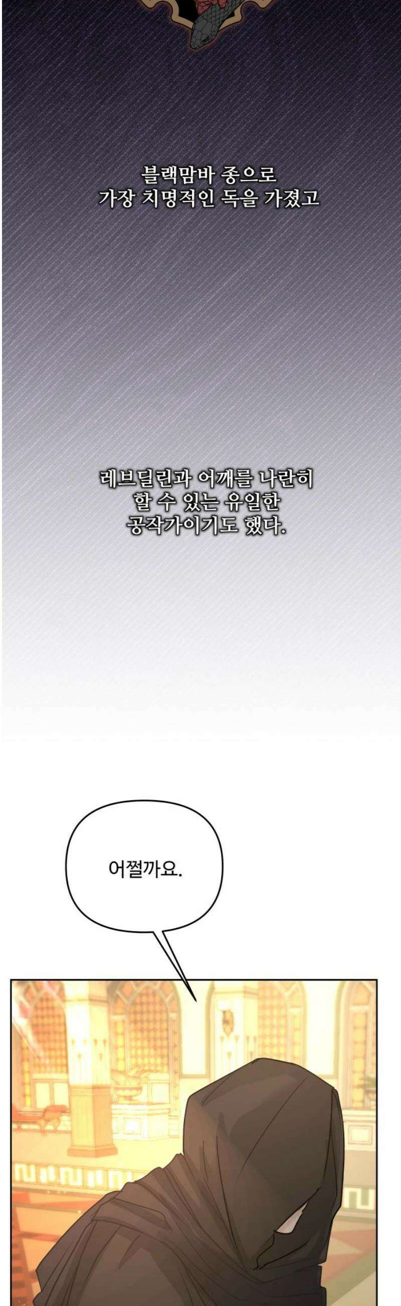 수인보호소에서 남주를 입양해버렸다 87화 5