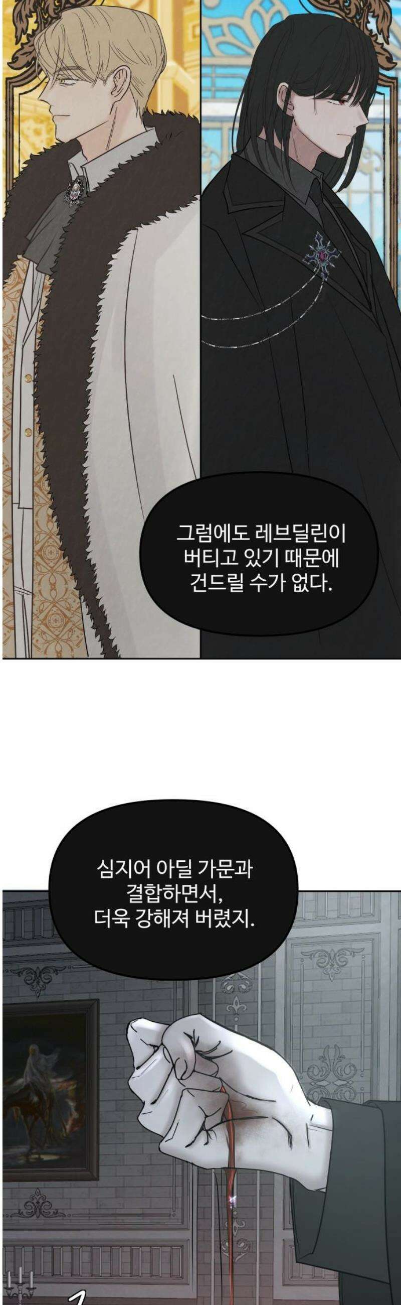 수인보호소에서 남주를 입양해버렸다 98화 6