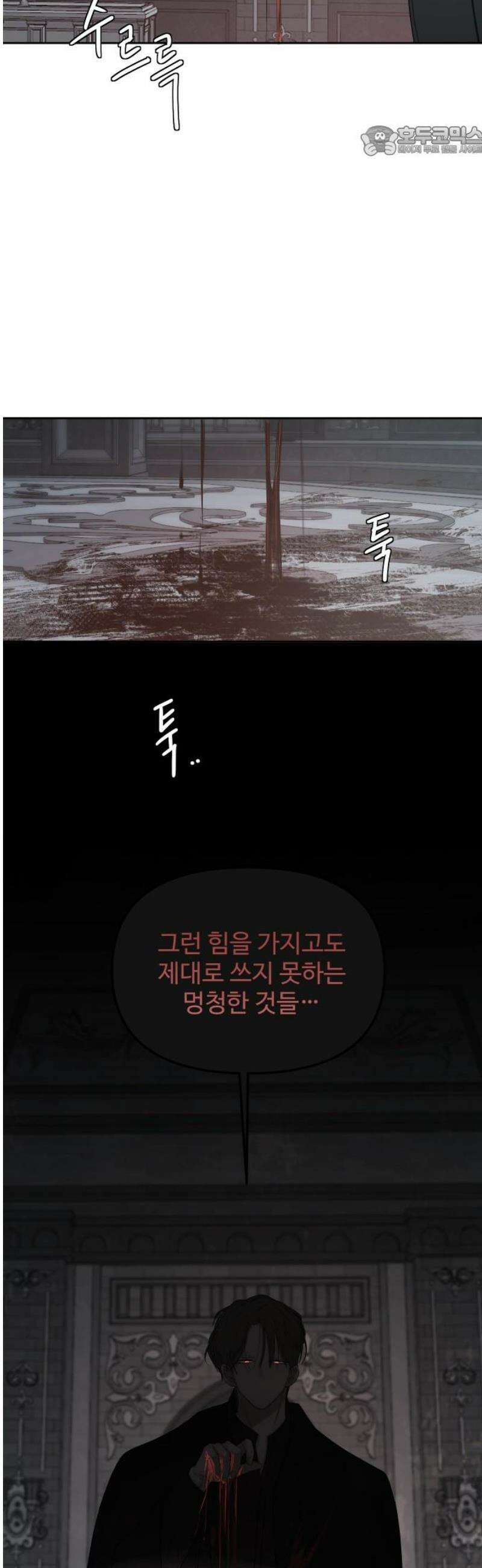 수인보호소에서 남주를 입양해버렸다 98화 7