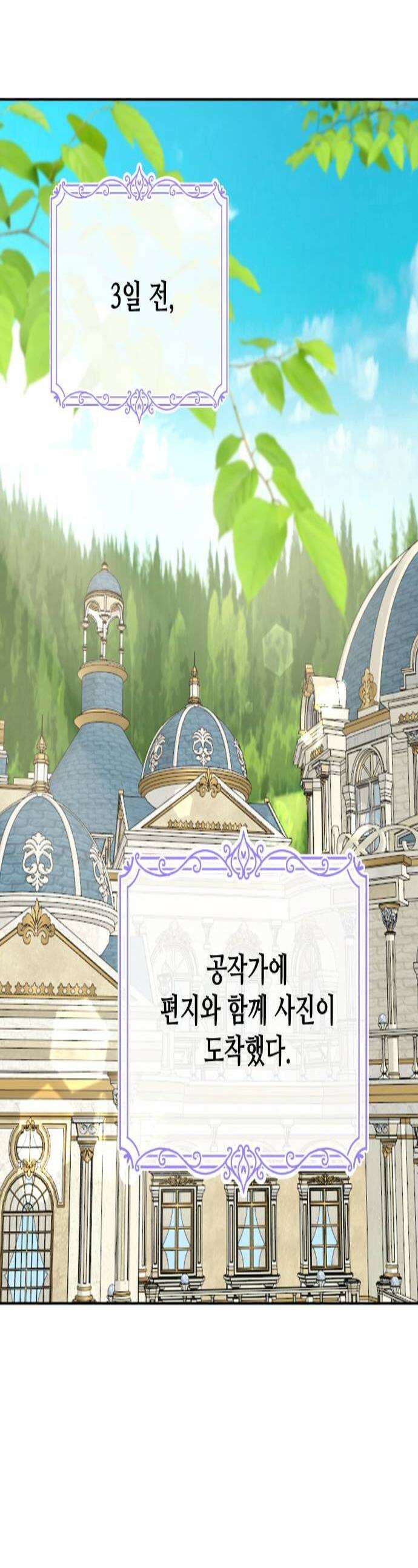 수인보호소에서 남주를 입양해버렸다 110화 1