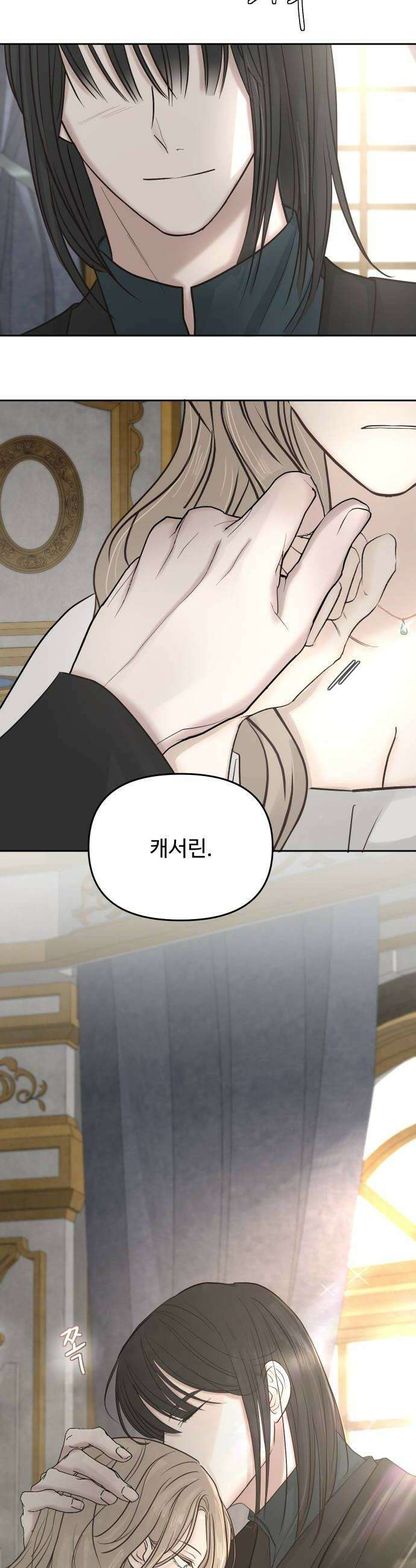 수인보호소에서 남주를 입양해버렸다 110화 8