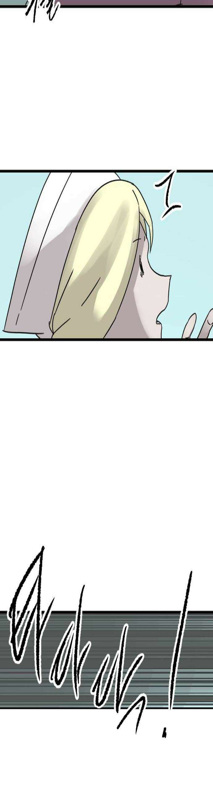 멸종위기종인간 2부 71화 4