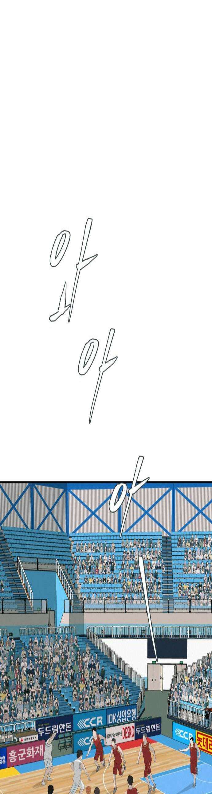뽀대작렬 103화푸른사슴 위에 독수리 1