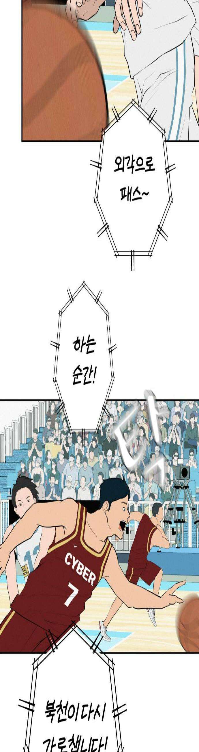 뽀대작렬 103화푸른사슴 위에 독수리 3