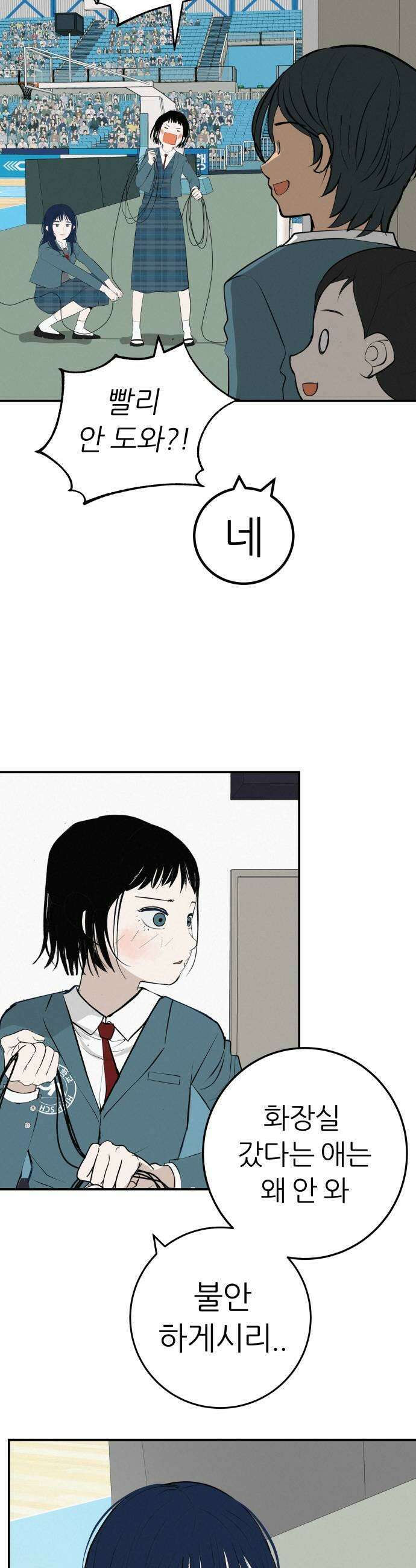 뽀대작렬 103화푸른사슴 위에 독수리 7