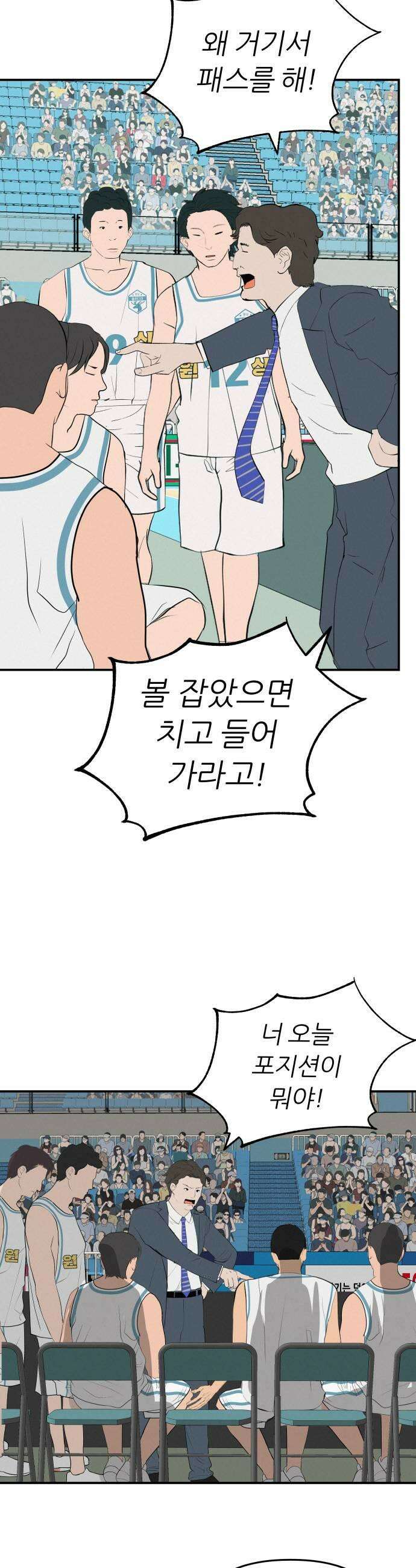뽀대작렬 103화푸른사슴 위에 독수리 9