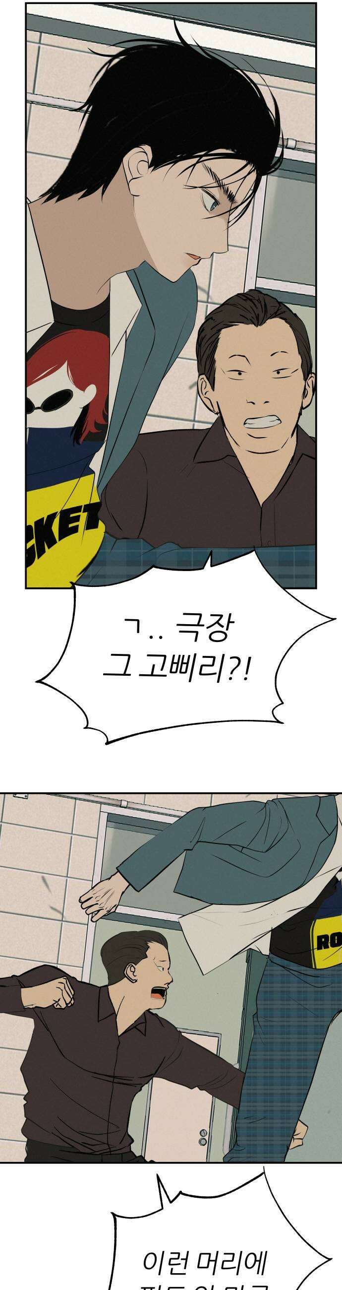 뽀대작렬 103화푸른사슴 위에 독수리 13