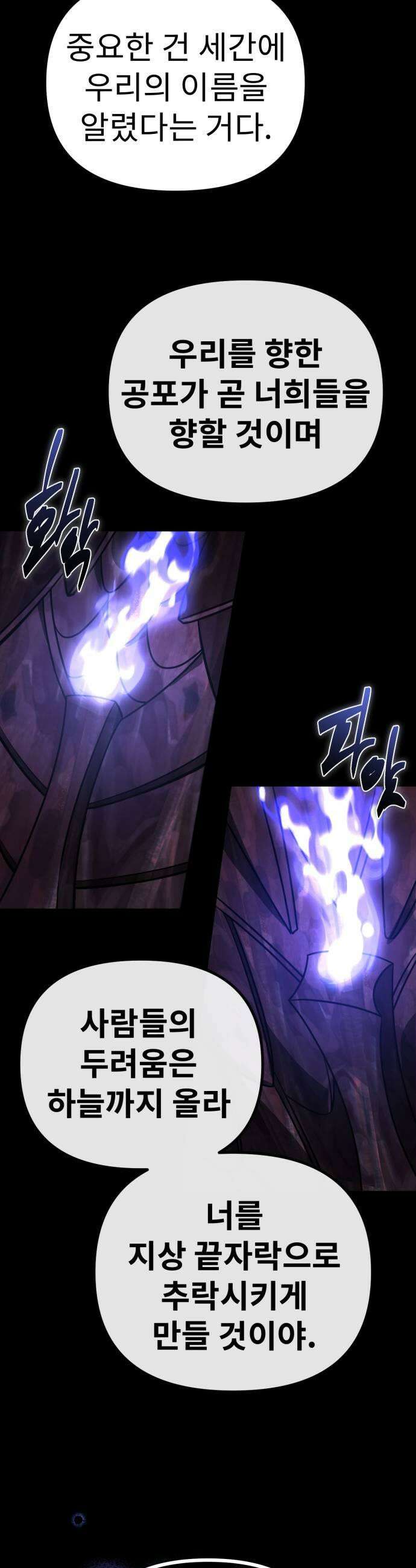 뱀파이어의 연금술 30화 만남은 쉽고 이별은 어려워 5