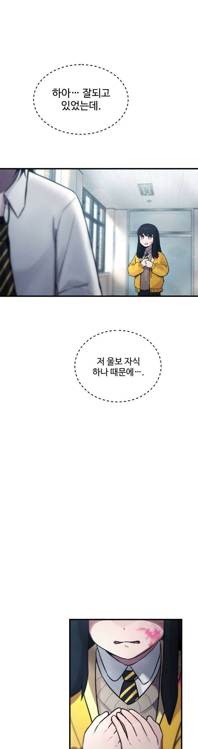 괴이현상하나 2화 규칙과 혼란 9