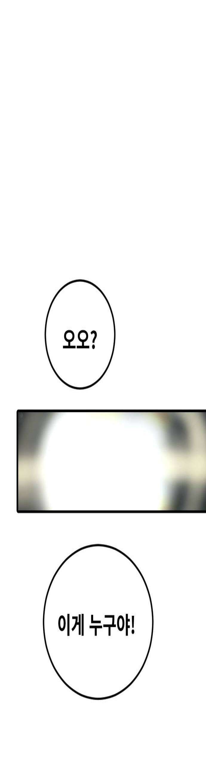 멸종위기종인간 2부 77화 시련편 1
