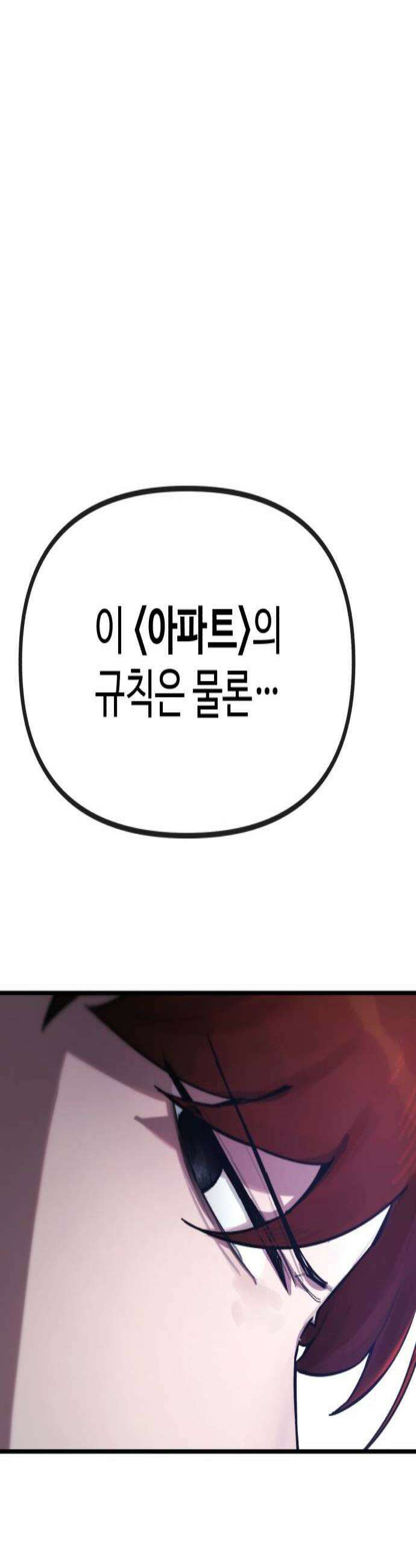 괴이현상하나 6화 축복의 시간 3