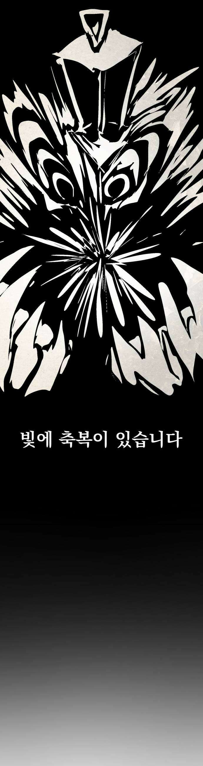 괴이현상하나 6화 축복의 시간 9
