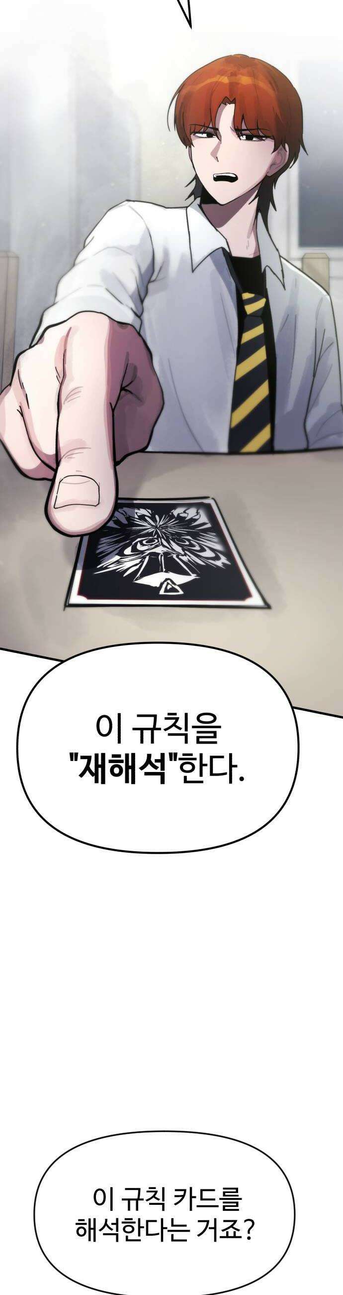 괴이현상하나 6화 축복의 시간 16