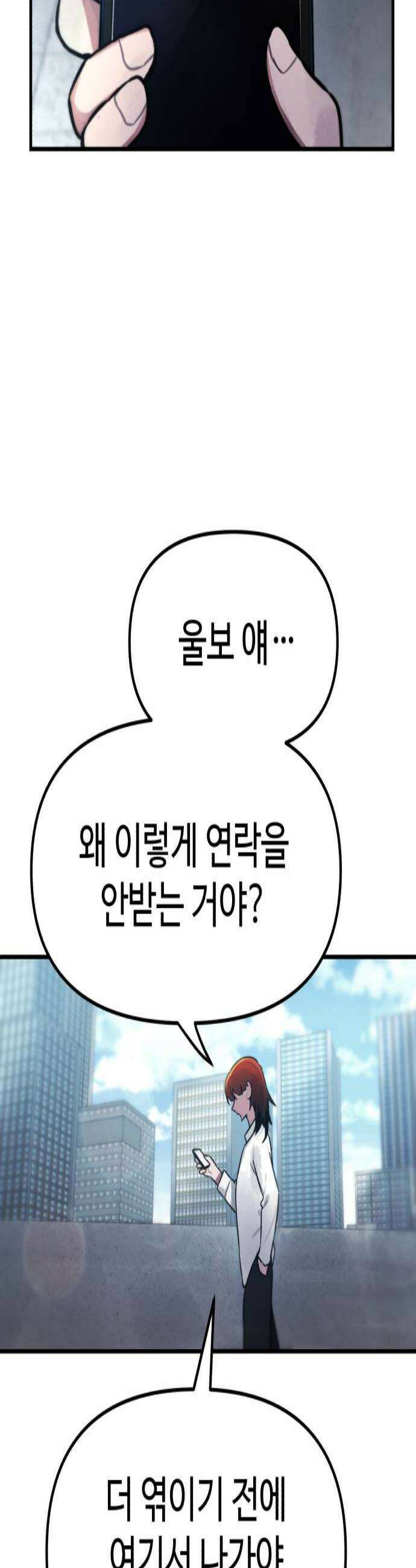 괴이현상하나 8화 속수무책 2