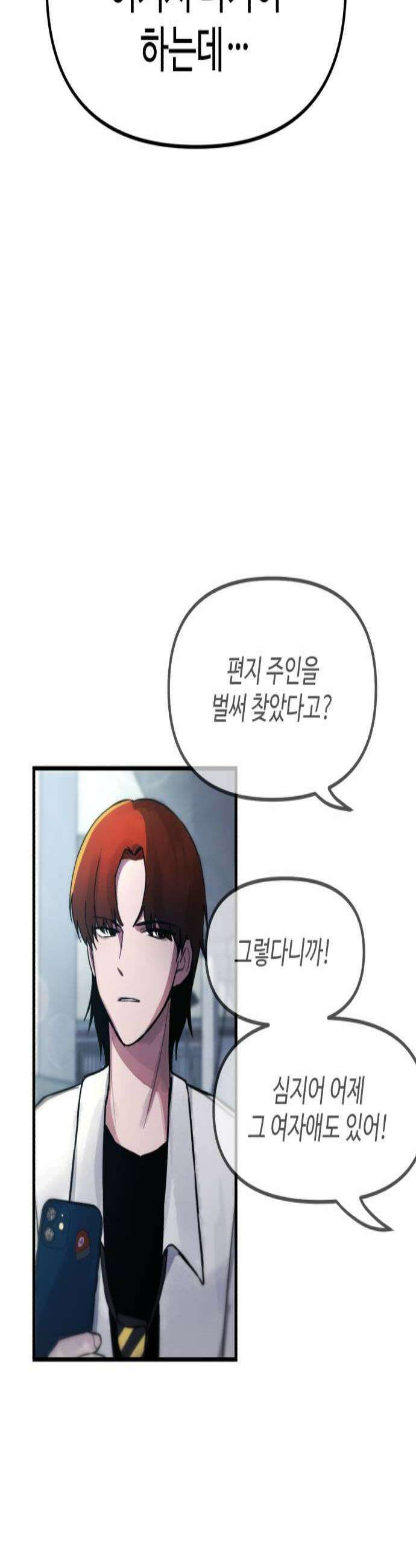 괴이현상하나 8화 속수무책 3