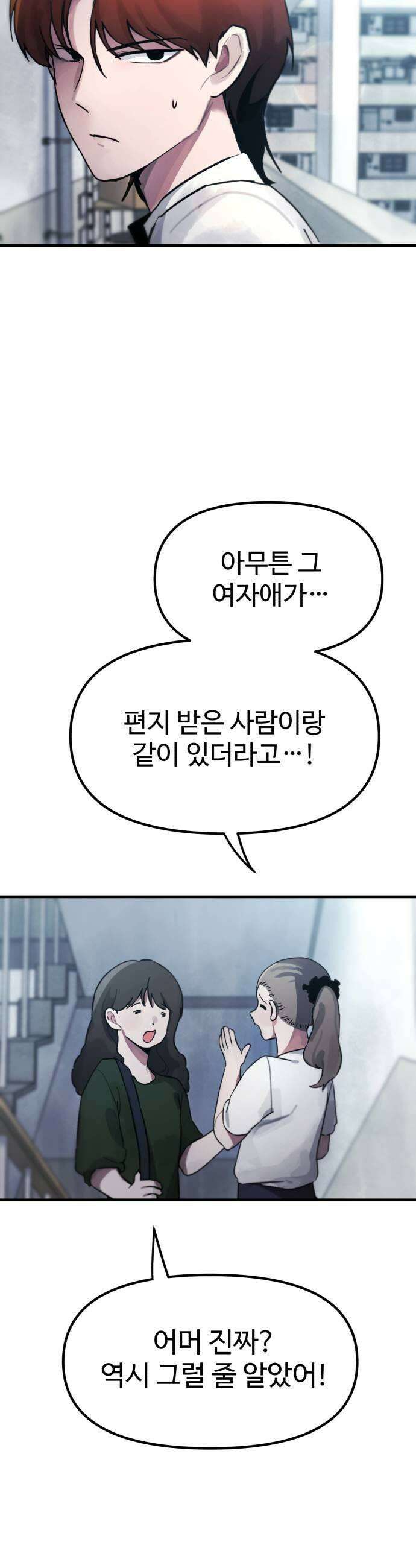 괴이현상하나 8화 속수무책 5