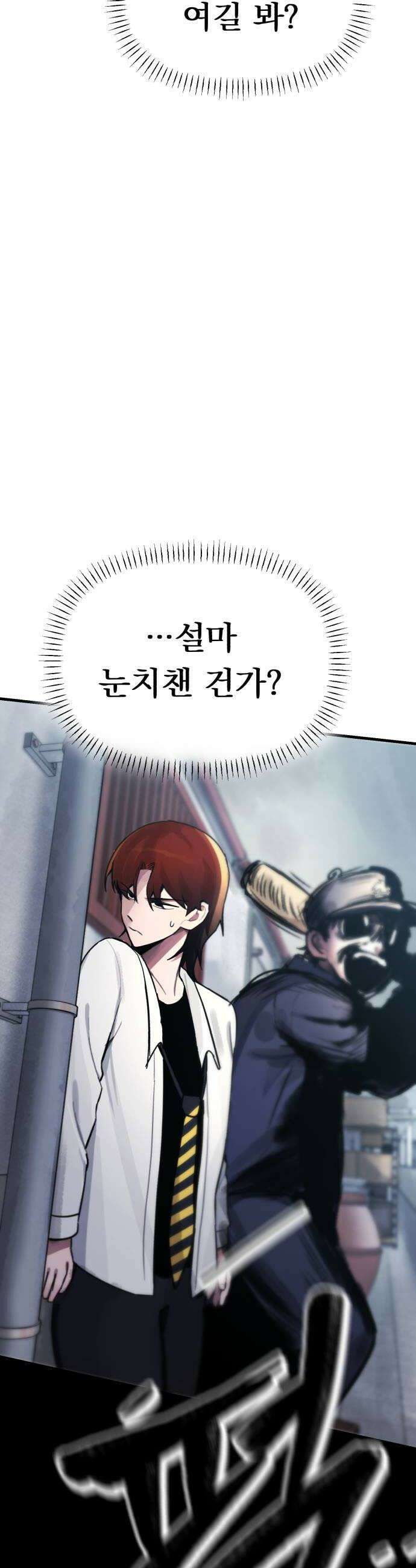 괴이현상하나 8화 속수무책 12