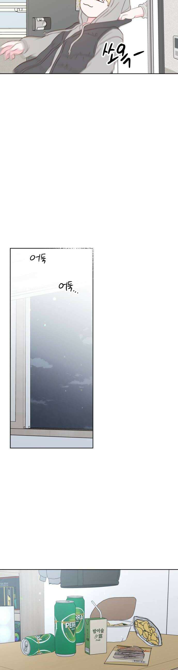 나의 짭사랑 64화 46