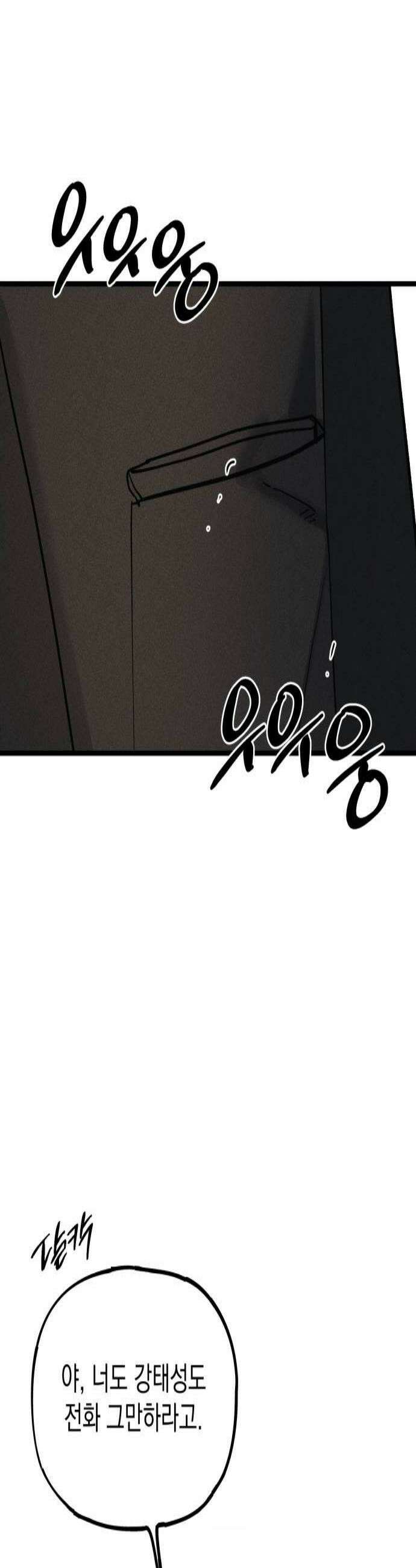 연기깡패 54화 2