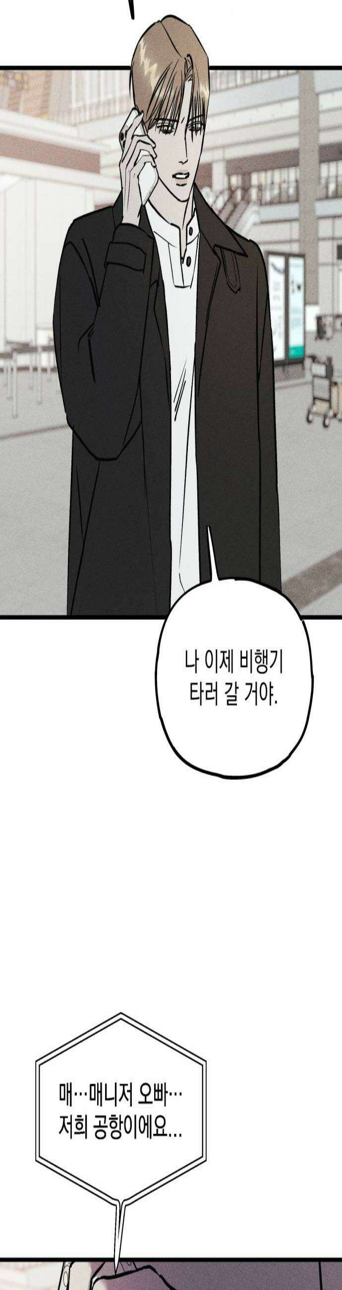 연기깡패 54화 3