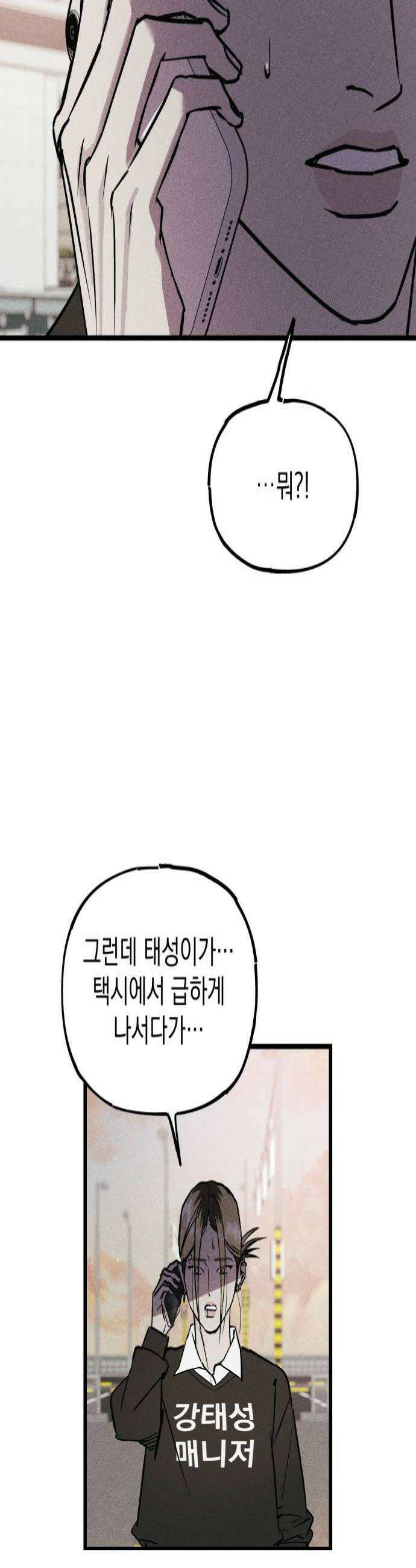 연기깡패 54화 4