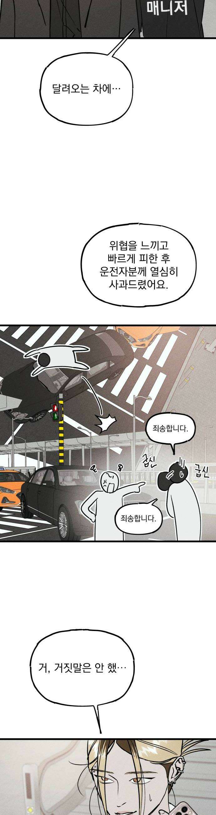 연기깡패 54화 8