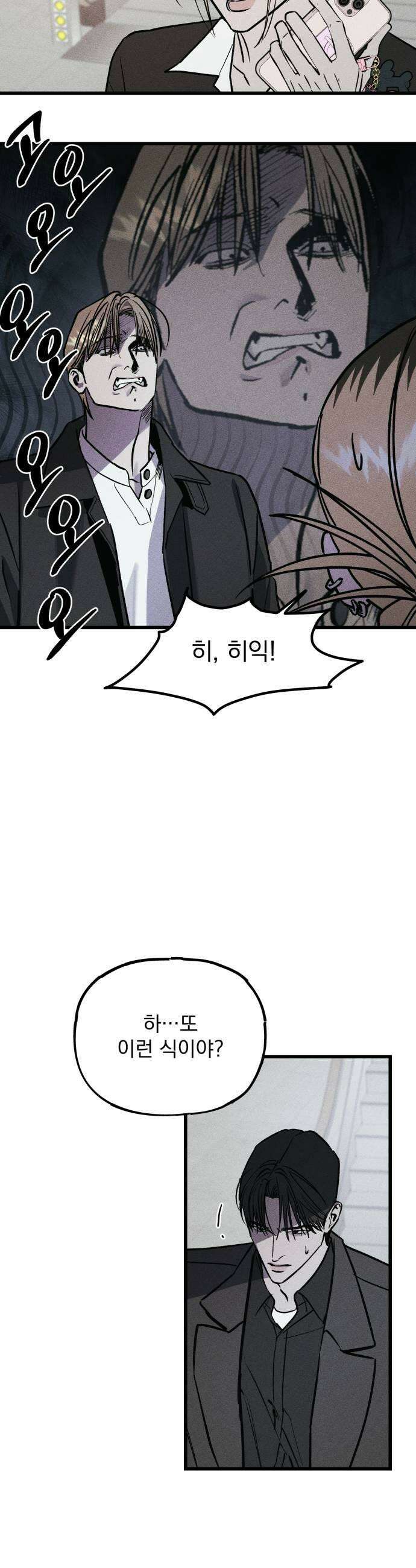 연기깡패 54화 9