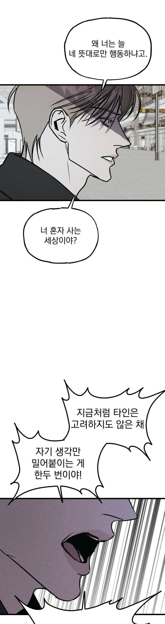 연기깡패 54화 10