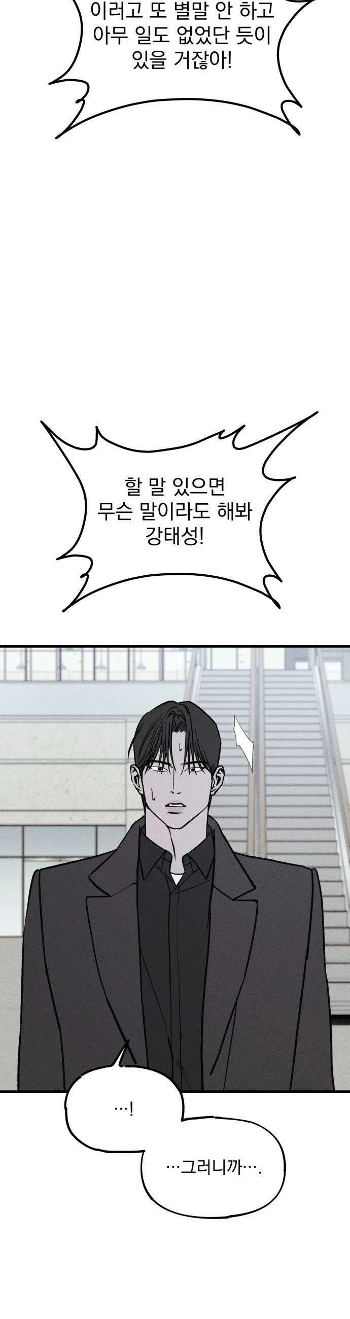연기깡패 54화 11