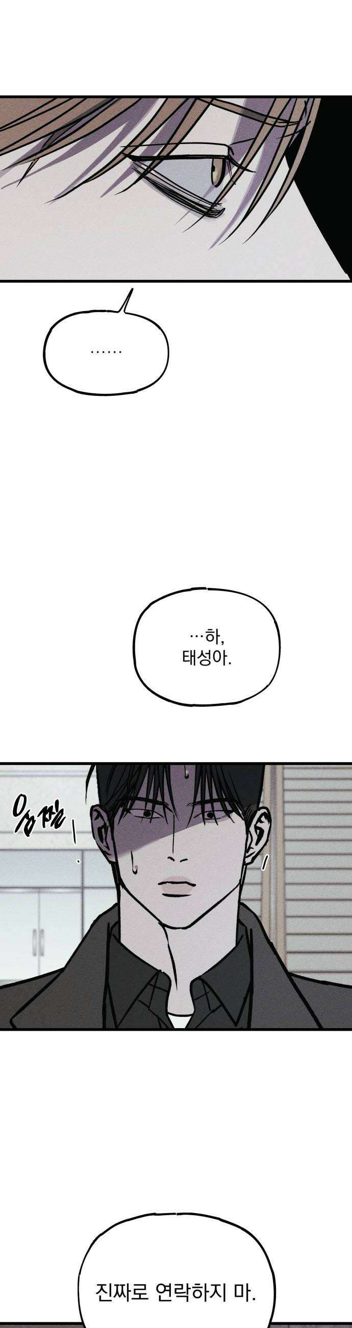 연기깡패 54화 12
