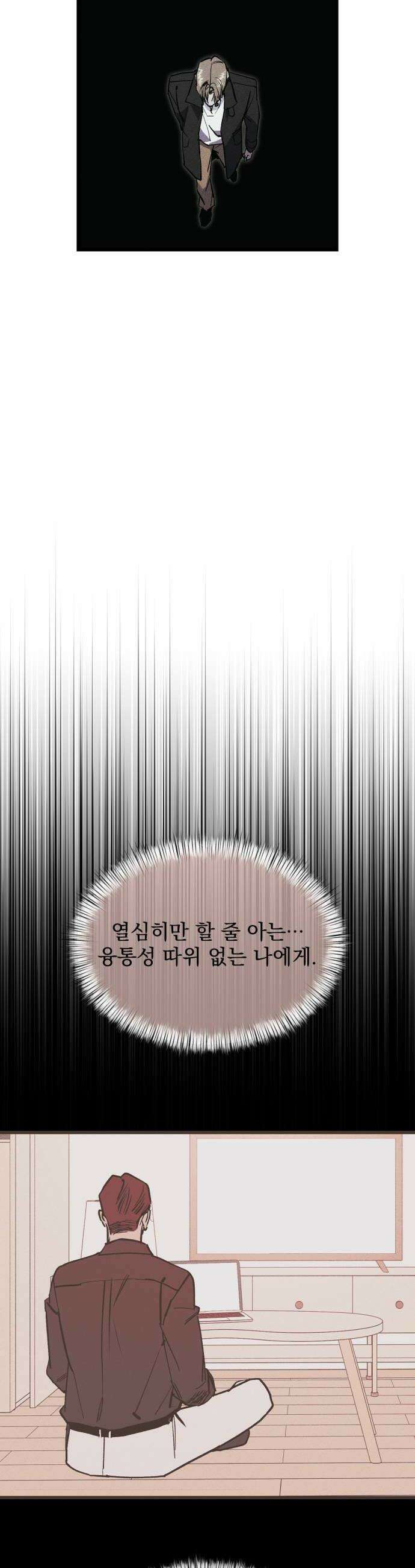 연기깡패 54화 14