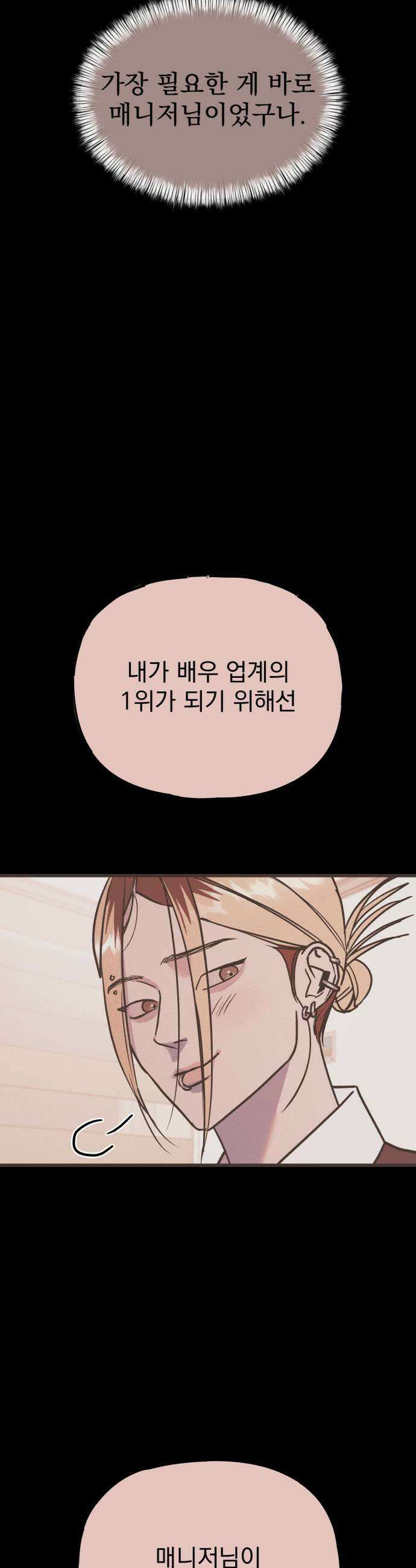 연기깡패 54화 15