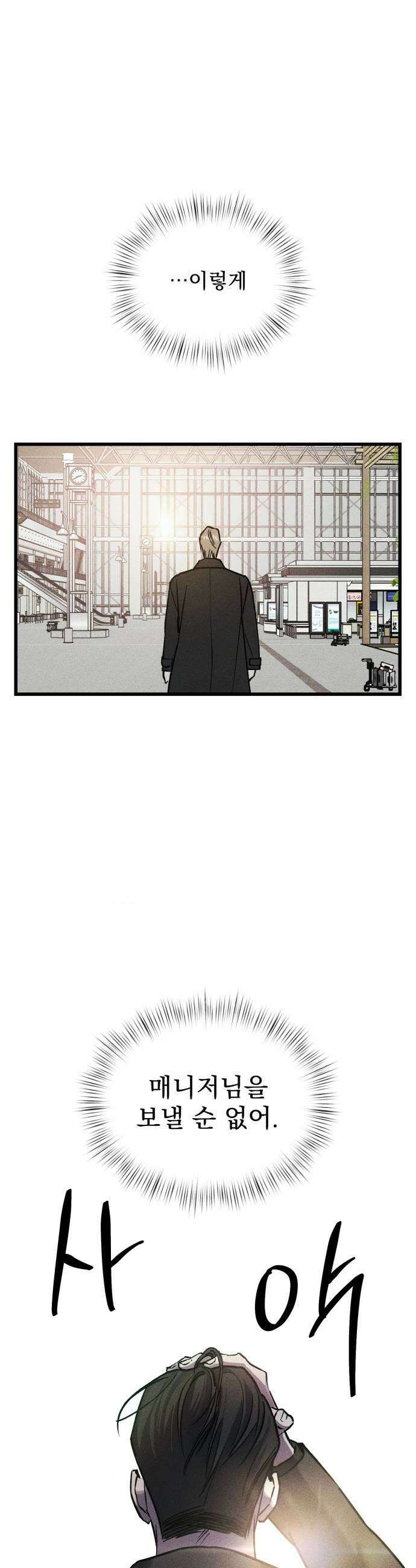 연기깡패 54화 17