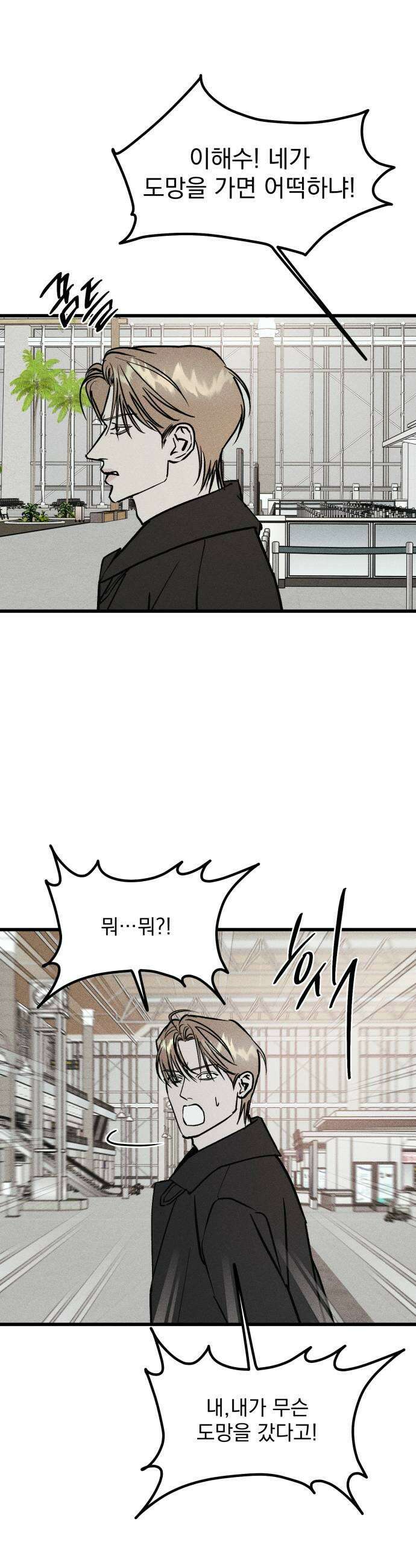연기깡패 54화 19
