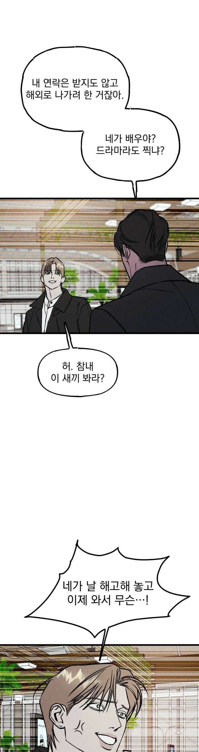 연기깡패 54화 20