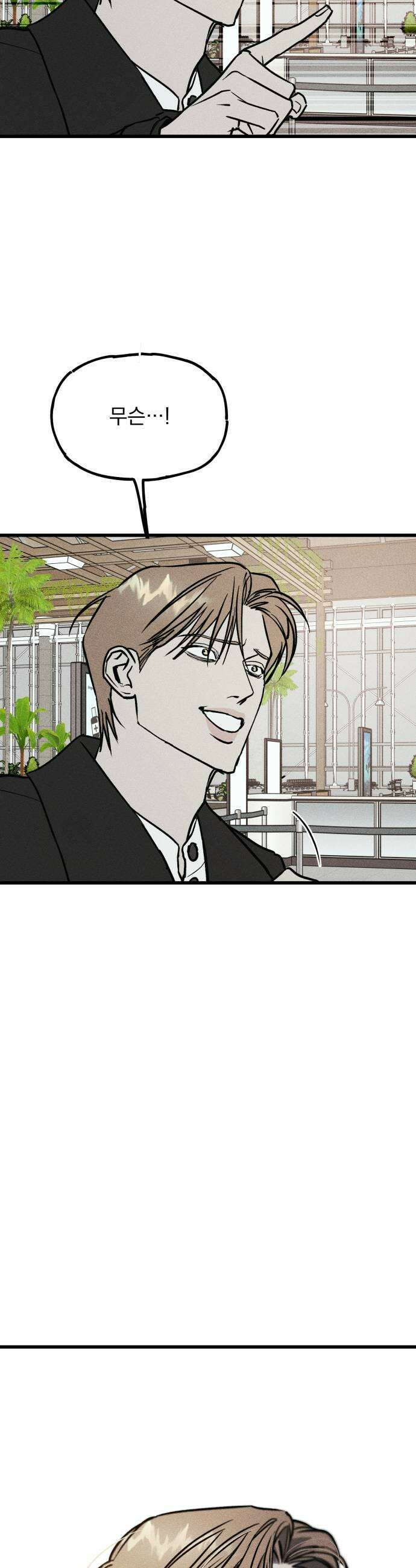 연기깡패 54화 21