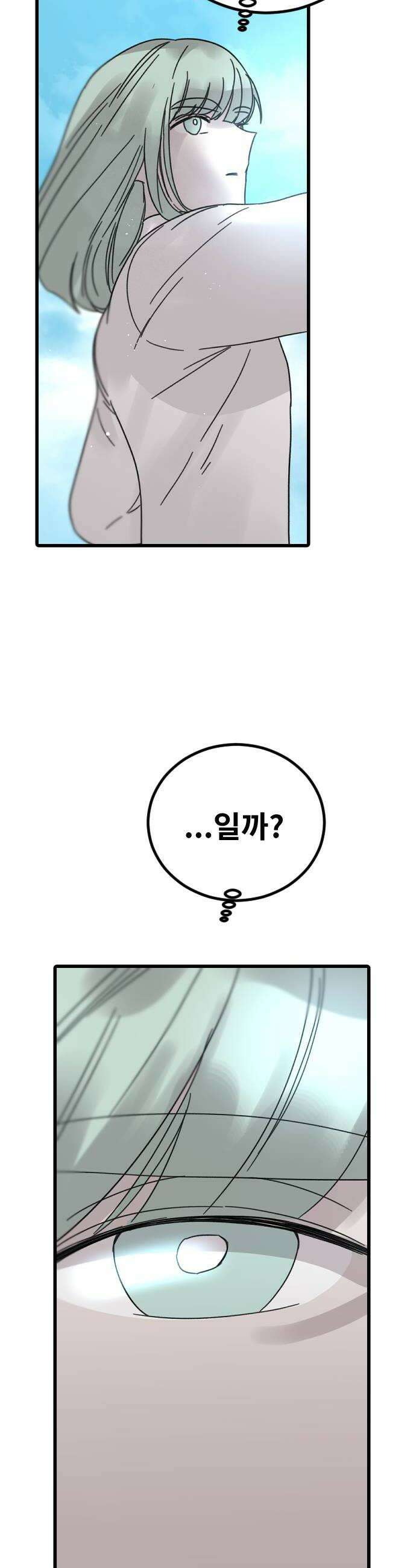 멸종위기종인간 2부 88화 시련편 6