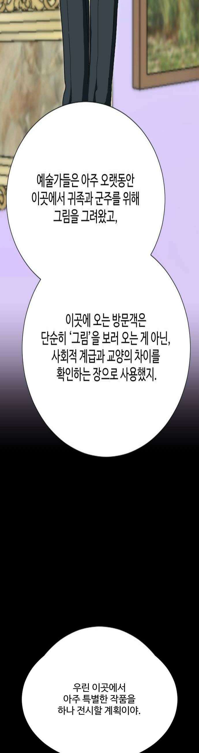 레베카의 기도 50화 시험2 4