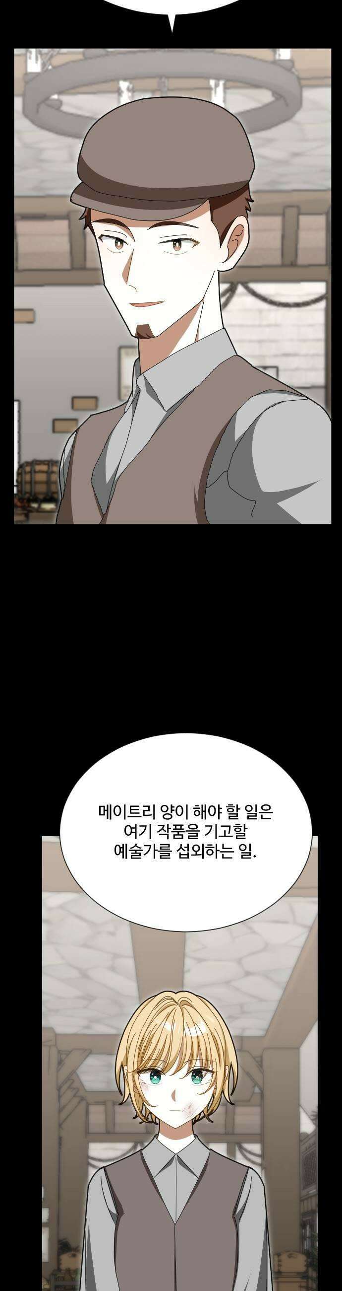 레베카의 기도 50화 시험2 5