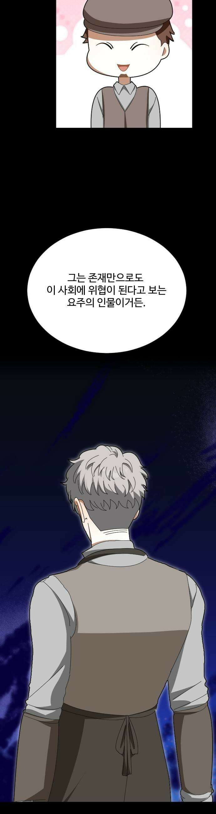 레베카의 기도 50화 시험2 7