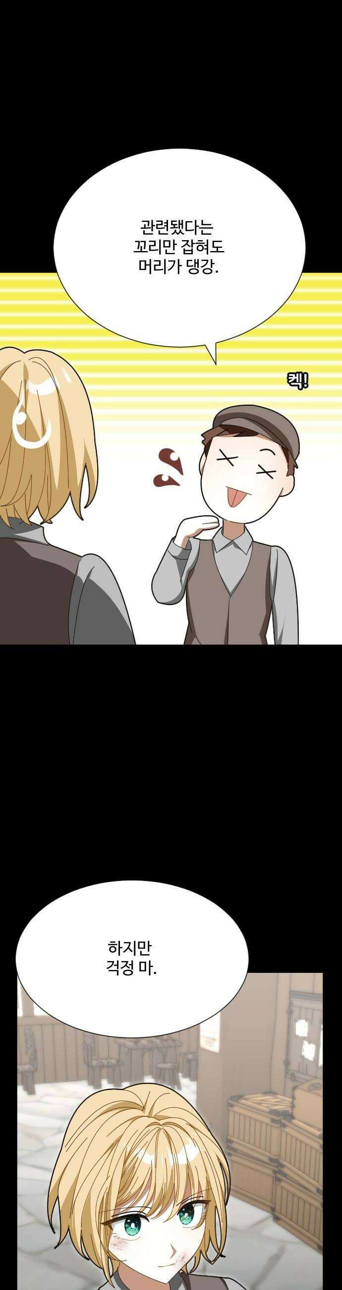 레베카의 기도 50화 시험2 8