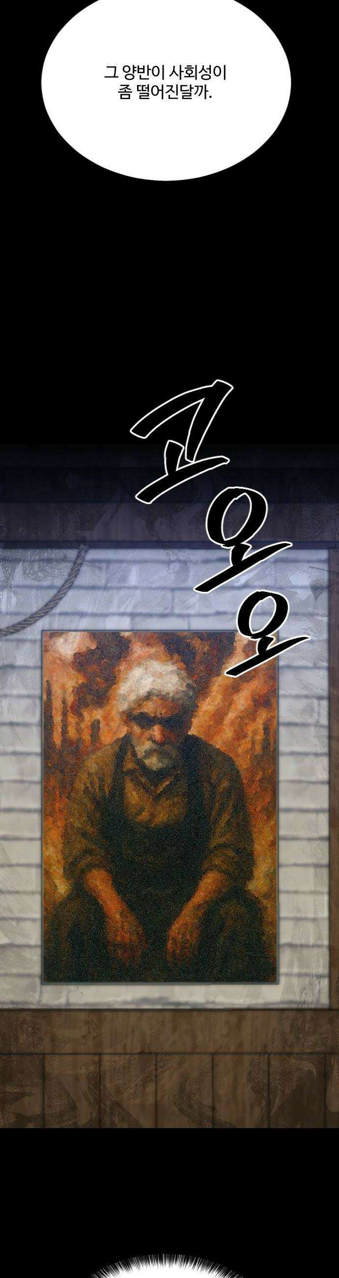 레베카의 기도 50화 시험2 10