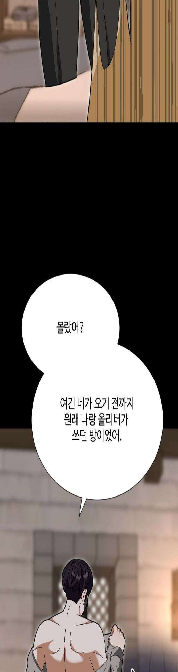 레베카의 기도 55화 The Last Rose of Summer3 3