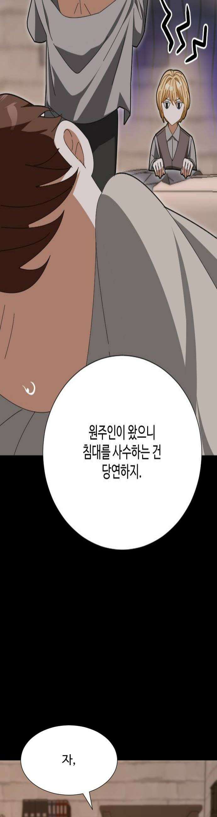 레베카의 기도 55화 The Last Rose of Summer3 4