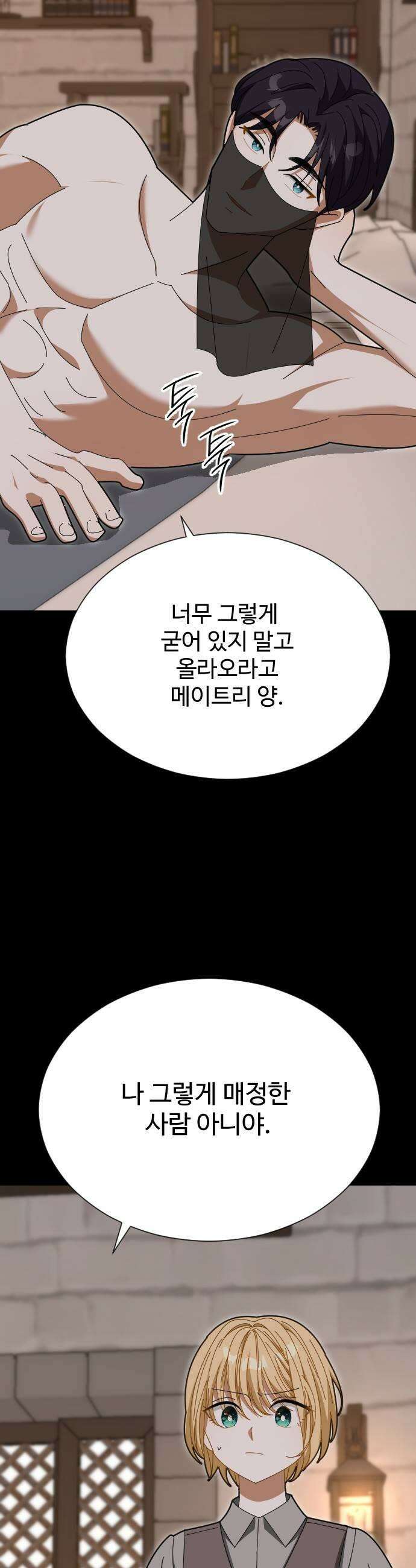 레베카의 기도 55화 The Last Rose of Summer3 5